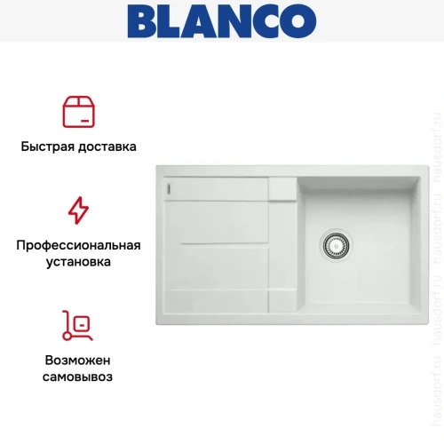 Мойка Blanco Metra 5S белый фото 8