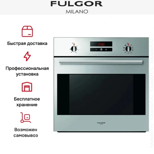 Духовой шкаф Fulgor Milano FQO 6009 MT X фото 7