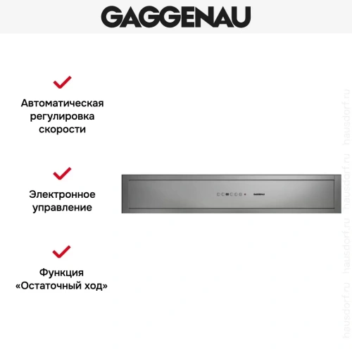 Вытяжка Gaggenau AC 462-181 фото 4