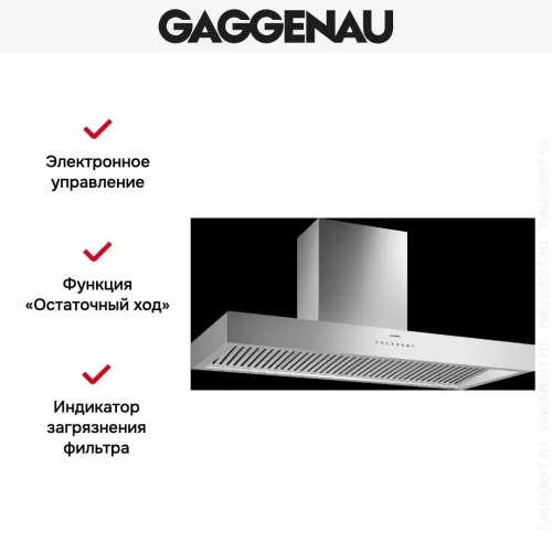 Вытяжка Gaggenau AW 442-120 фото 5