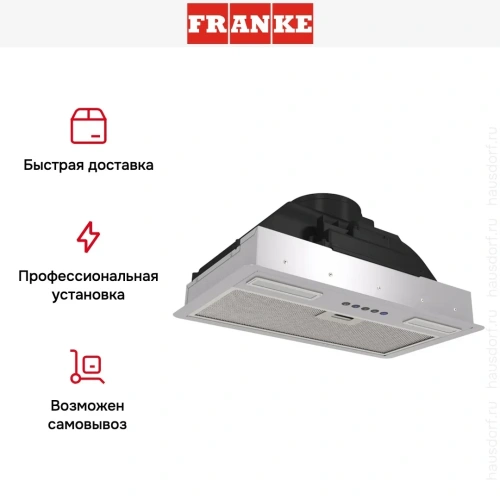 Встраиваемая вытяжка Franke FLICK 60 SS фото 12