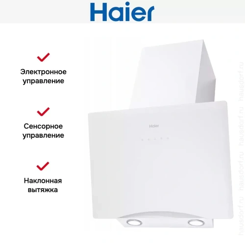 Вытяжка Haier HVX-W692GW фото 4