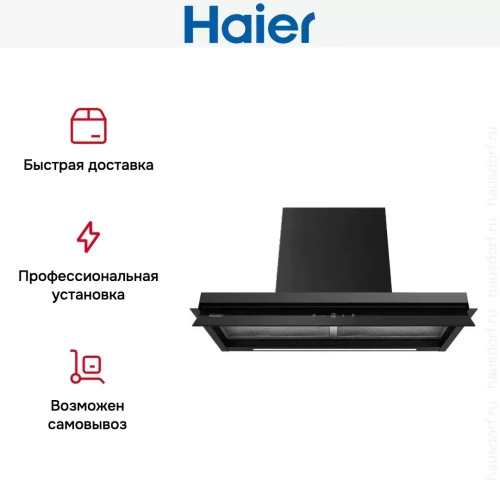 Встраиваемая вытяжка Haier HVX-W875TGB фото 9