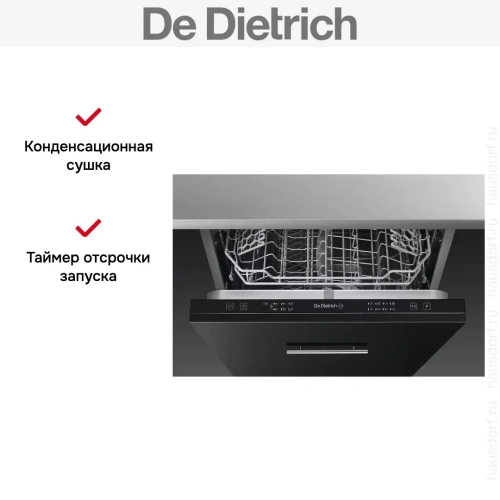 Встраиваемая посудомоечная машина De Dietrich KDLV326J2 фото 4