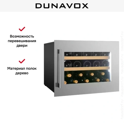 Встраиваемый винный шкаф Dunavox DVS-19.50SS фото 8