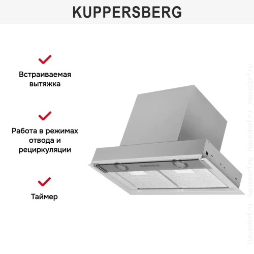 Встраиваемая вытяжка Kuppersberg FRANCESCA 60 фото 8