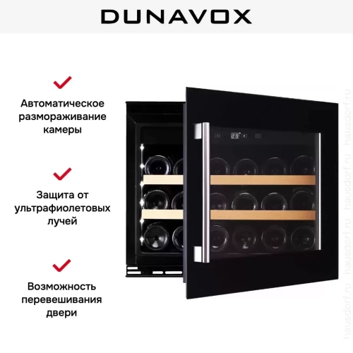 Винный шкаф Dunavox DAVS-18.46B фото 9