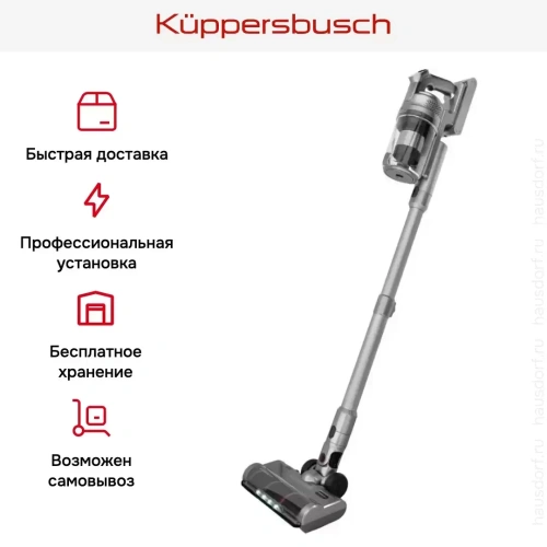 Беспроводной пылесос Kuppersbusch SA118 G фото 12