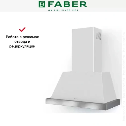 Вытяжка Faber THEA EV8 WH MATT A80 SC (Без рамки) фото 4