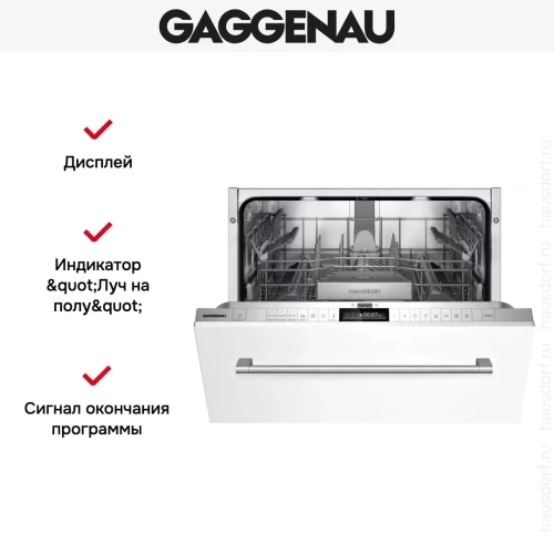 Встраиваемая посудомоечная машина Gaggenau DF260100 фото 5