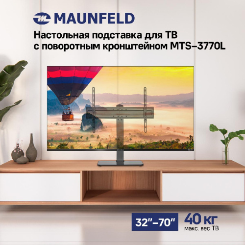 Настольная подставка для ТВ с поворотным кронштейном MAUNFELD MTS-3770L, 32"-70" фото 2