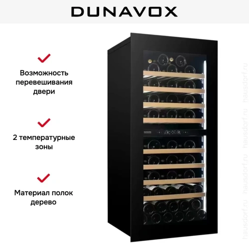Встраиваемый винный шкаф Dunavox DVH-70.185DB.TO фото 6