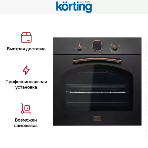 Духовой шкаф Korting OGG 741 CRN фото 11
