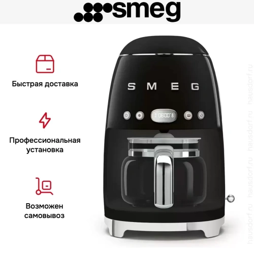 Капельная кофеварка Smeg DCF02BLEU фото 11