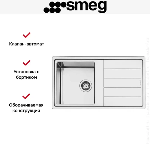 Мойка Smeg LDR861-2 фото 6