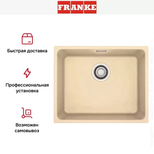 Мойка Franke KBG 110-50 бежевый фото 8