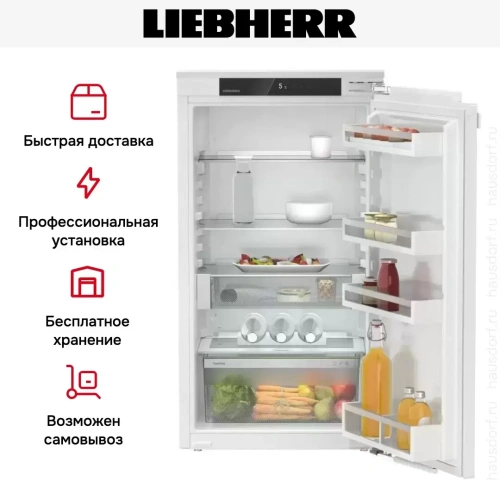 Встраиваемый холодильник Liebherr IRe 4020 Plus фото 7