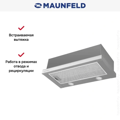 Встраиваемая вытяжка Maunfeld VSQ 60 нержавеющая сталь/белое стекло фото 16