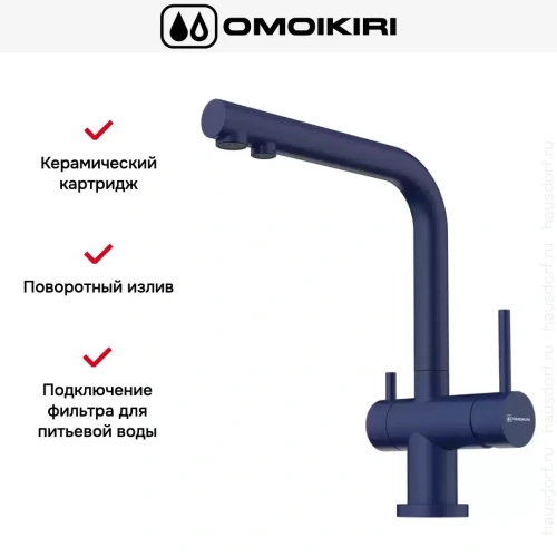 Смеситель Omoikiri NAGANO IB фото 7