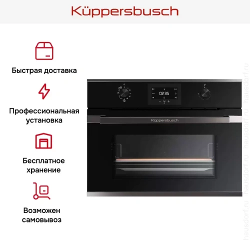 Компактный духовой шкаф Kuppersbusch CBP 6332.0 S2 Black Chrome фото 7