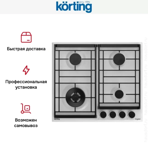 Газовая варочная панель Korting HG 6302 CTW фото 4