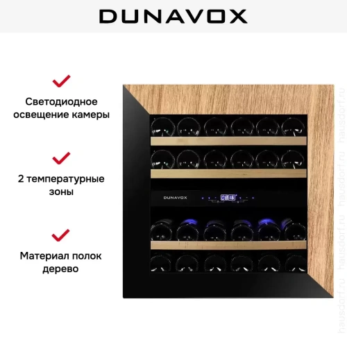 Винный шкаф Dunavox DAVG-25.63DOP.TO фото 6