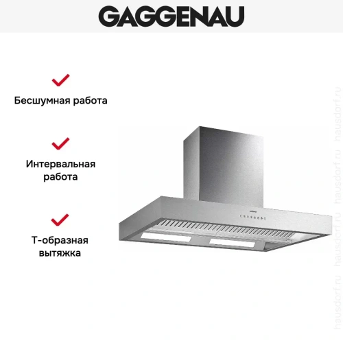 Вытяжка Gaggenau AI 442-120 фото 6