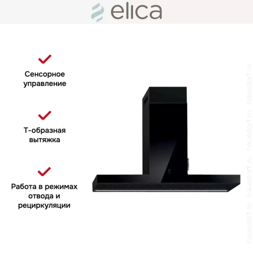 Вытяжка ELICA HAIKU BL/A/120 фото 10