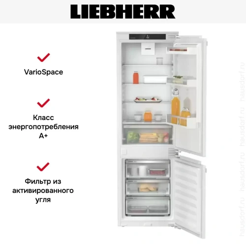 Встраиваемый холодильник Liebherr ICNe 5103 Pure NoFrost фото 7
