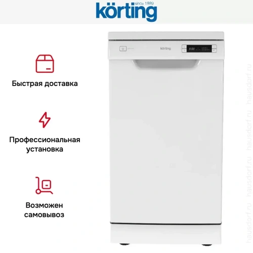 Посудомоечная машина Korting KDF 45578 фото 10