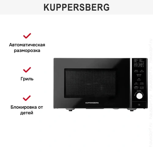 Микроволновая печь Kuppersberg TMW 230 B фото 8