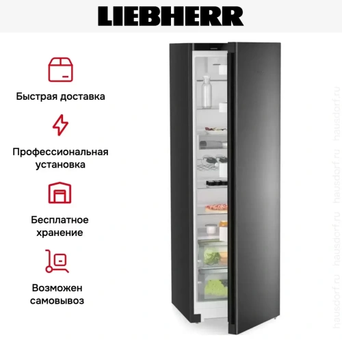 Холодильник Liebherr SRbdd 5220 фото 12