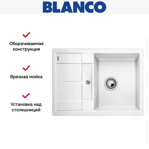 Мойка Blanco Metra 45S compact белый фото 7