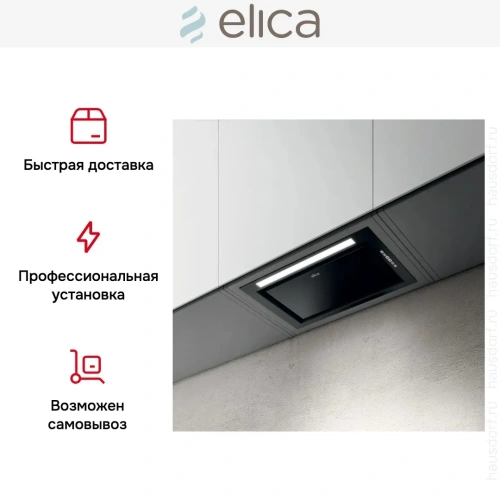 Встраиваемая вытяжка Elica HIDDEN ADV PLUS @ BLGL/A/52 фото 12