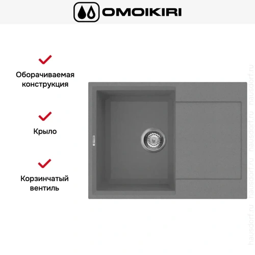 Мойка Omoikiri SAKAIME 68 PL фото 5