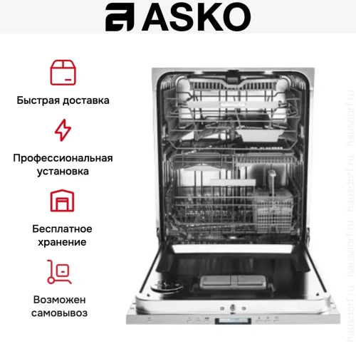 Встраиваемая посудомоечная машина Asko DFI675GXXL.P фото 7