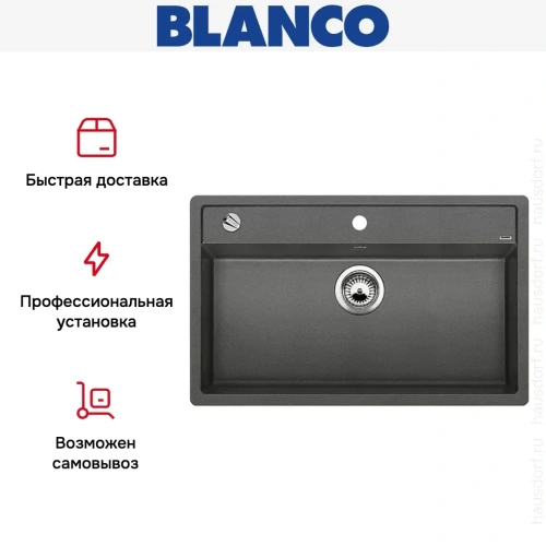 Мойка Blanco Dalago 8 алюметаллик фото 7
