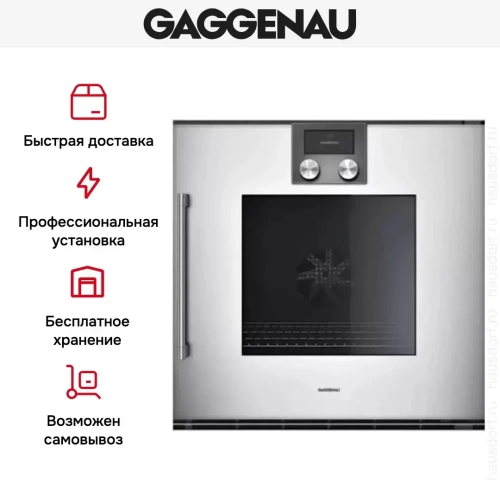 Духовой шкаф Gaggenau BOP 250-131 фото 7