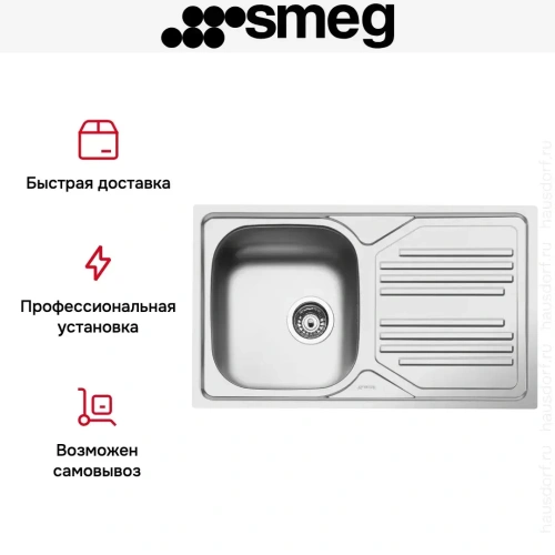Мойка Smeg LYP861D фото 5