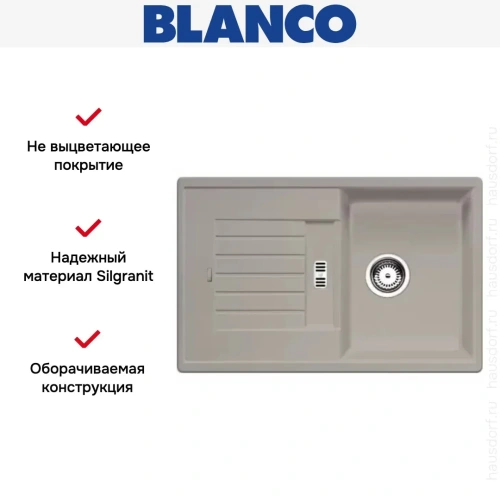 Мойка Blanco Zia 45 S серый беж фото 5