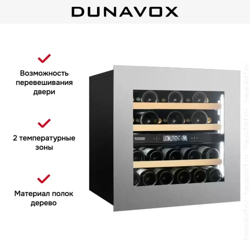 Встраиваемый винный шкаф Dunavox DVH-25.65DSS.TO фото 6