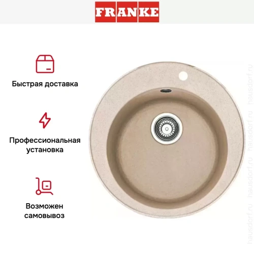 Мойка Franke ROG 610-41 сахара фото 5