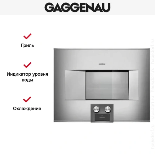 Духовой шкаф-пароварка Gaggenau BS 475-111 фото 4