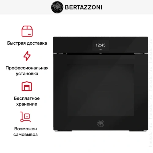 Духовой шкаф Bertazzoni FMOD6117CTB1 фото 10