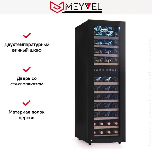 Винный шкаф Meyvel MV53-KBF2 фото 9
