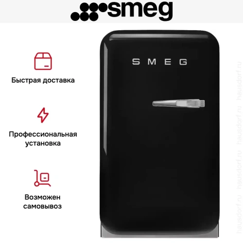 Холодильник Smeg FAB5LBL5 фото 4