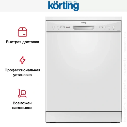 Отдельностоящая посудомоечная машина Korting KDF 60060 фото 9