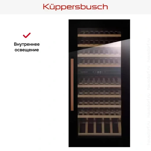 Встраиваемый холодильник для охлаждения вина Kuppersbusch FWK 4800.0 S7 фото 6