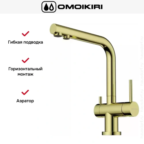 Смеситель Omoikiri NAGANO G фото 5