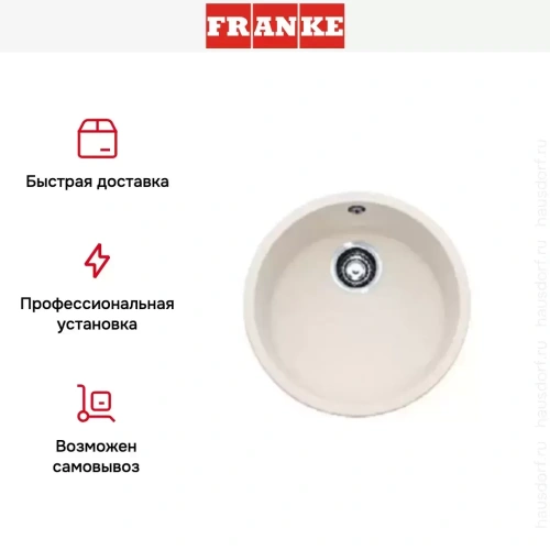 Мойка Franke PMG 610 ваниль фото 3